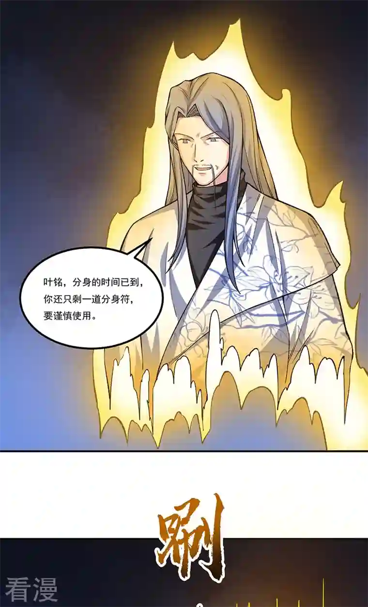 武道独尊第392话 晶之法则