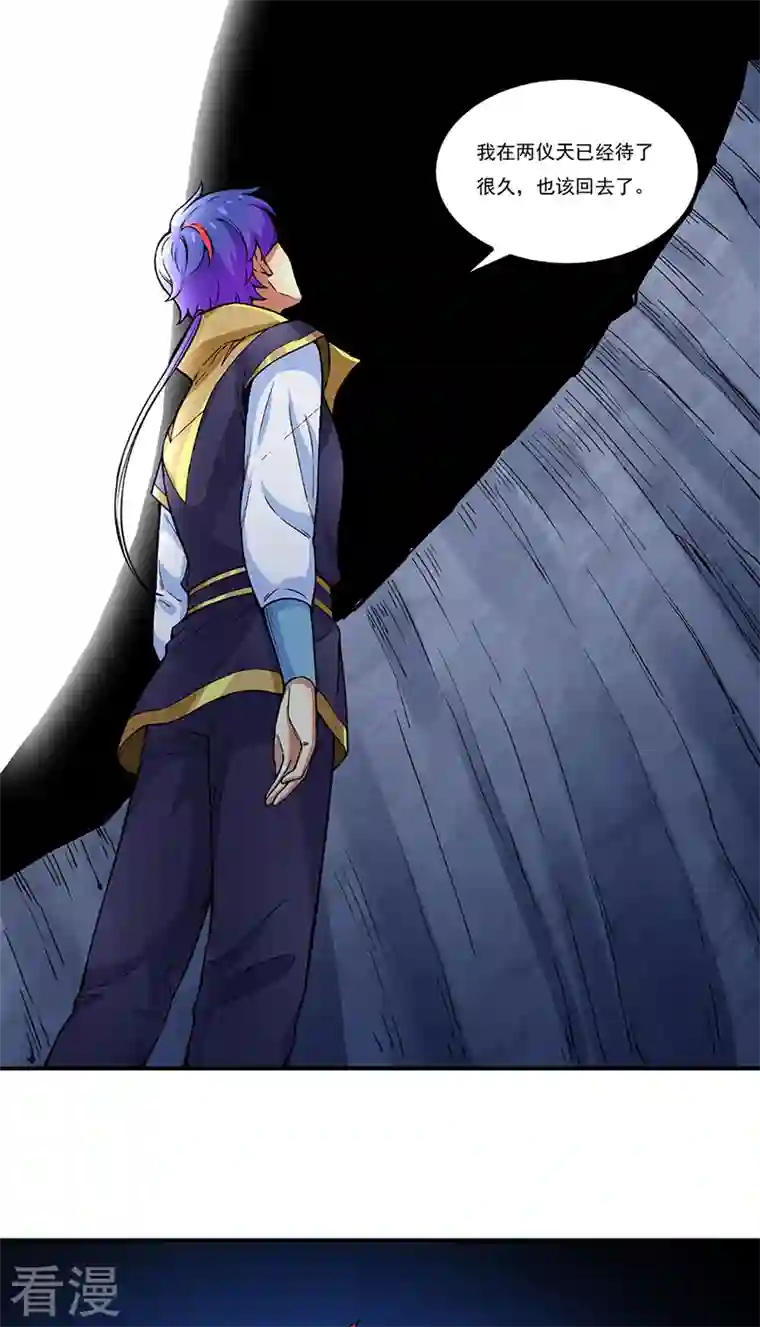 武道独尊第392话 晶之法则