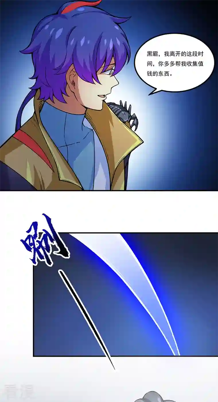 武道独尊第392话 晶之法则