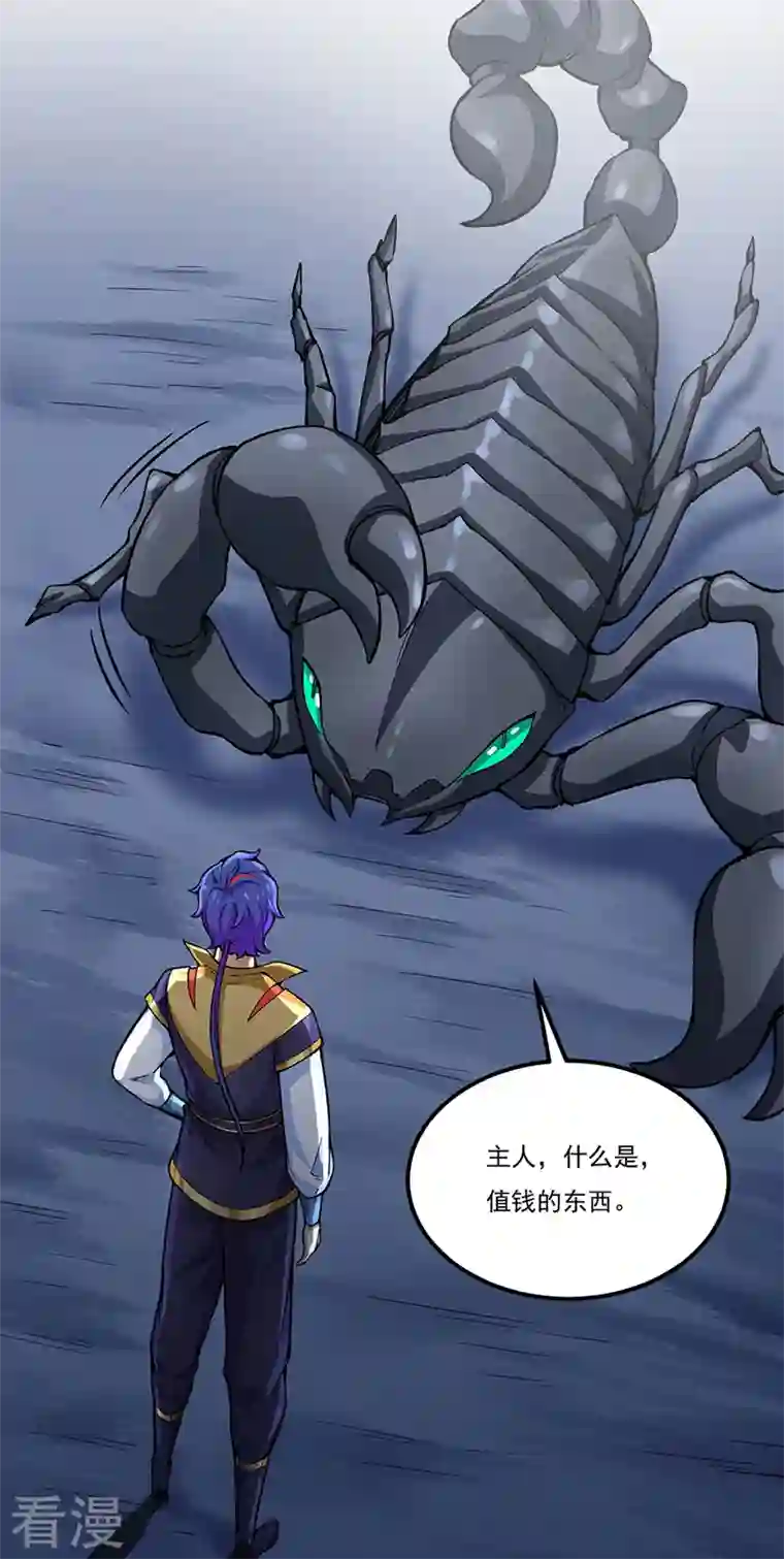 武道独尊第392话 晶之法则