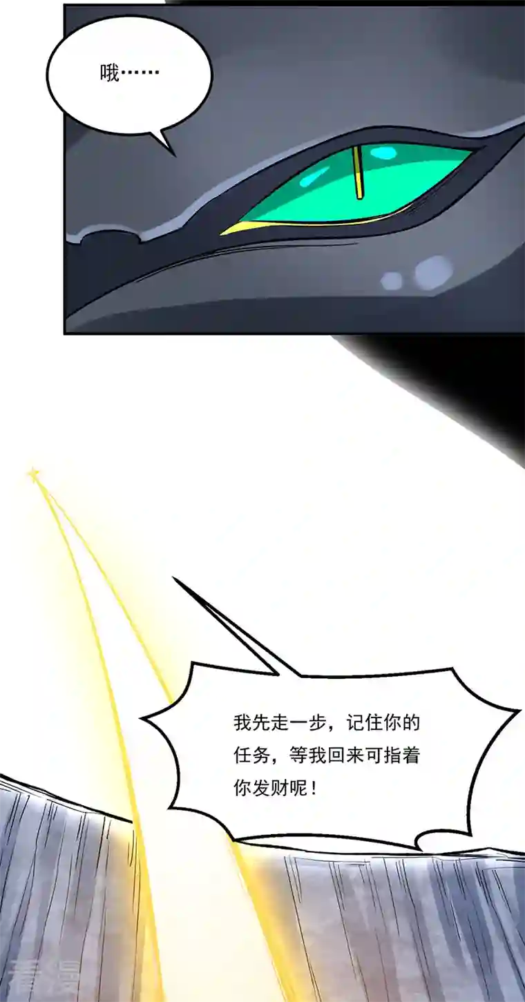 武道独尊第392话 晶之法则