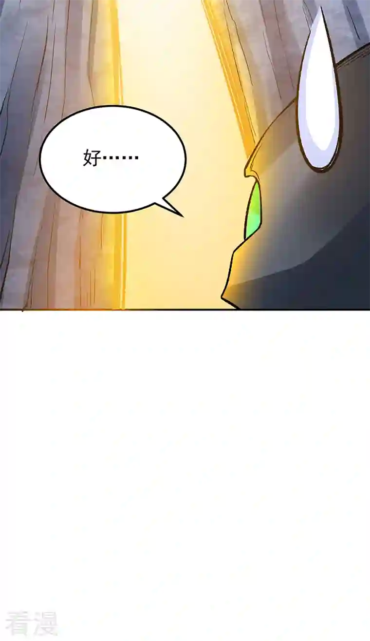 武道独尊第392话 晶之法则