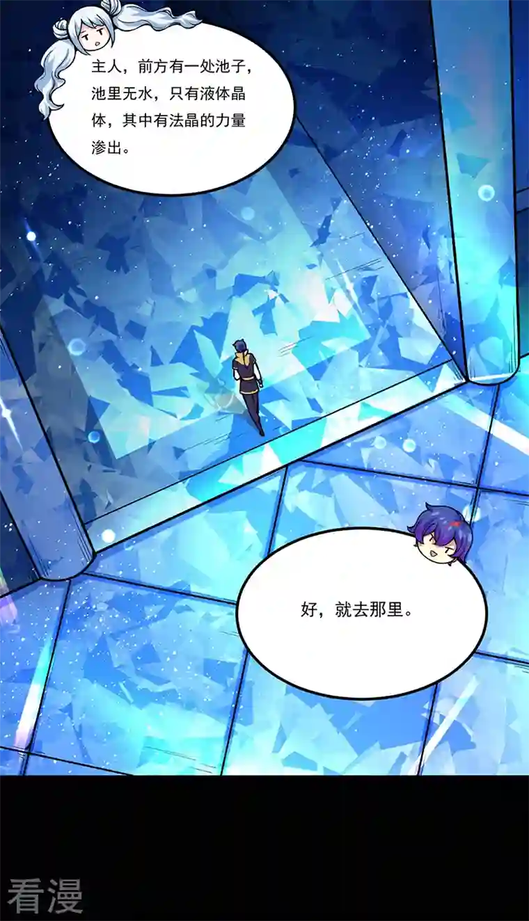 武道独尊第392话 晶之法则