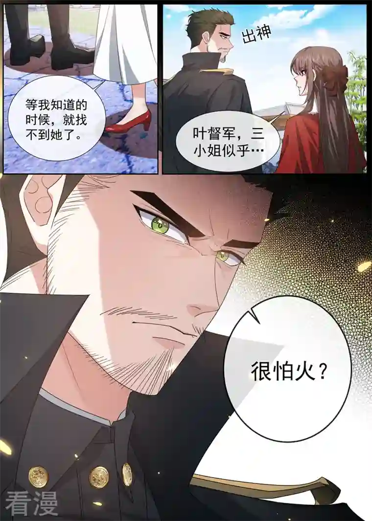 司少你老婆又跑了第468话 叶妩的心结