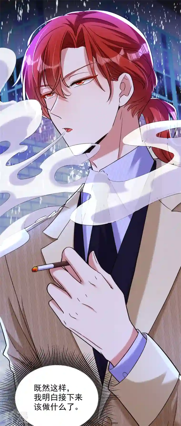 重生空间：豪门辣妻不好惹第316话 算他走运