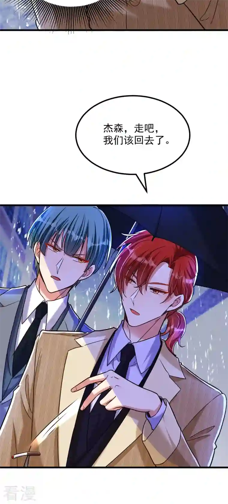 重生空间：豪门辣妻不好惹第316话 算他走运