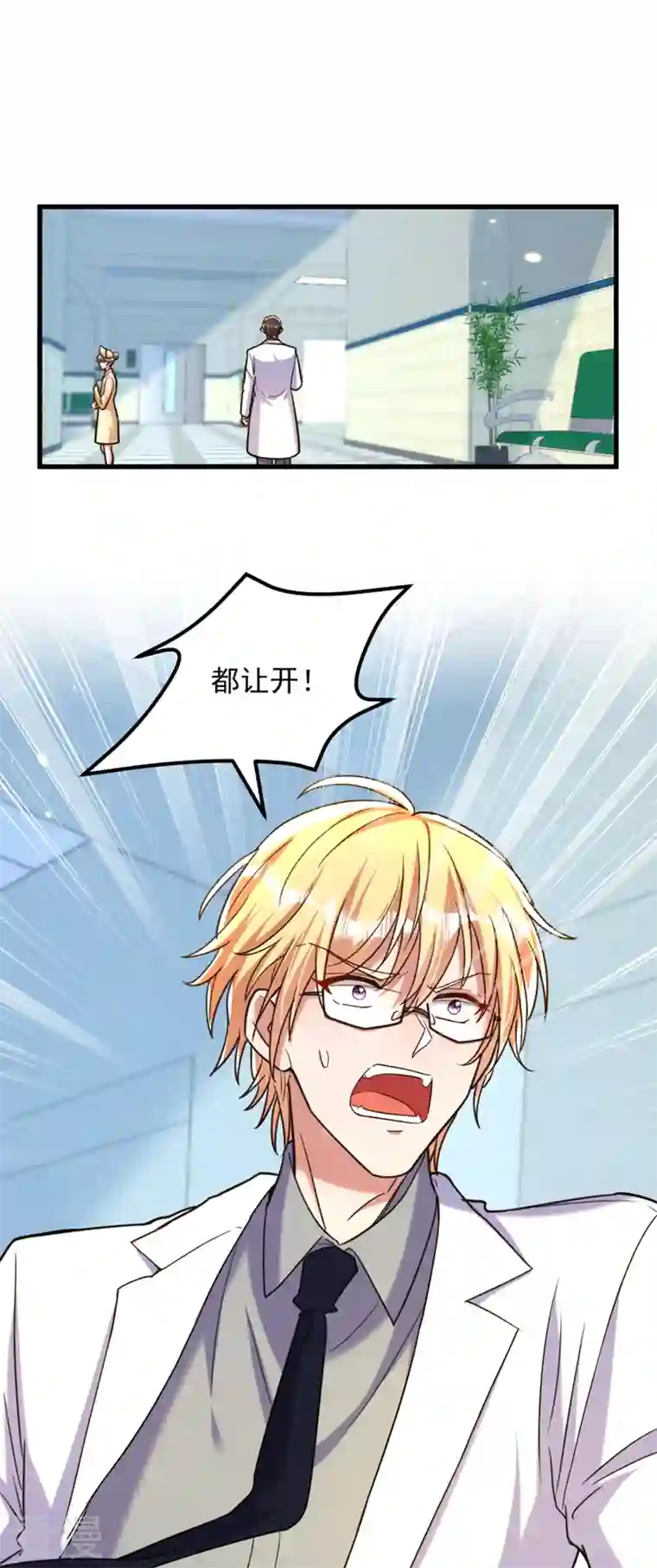 重生空间：豪门辣妻不好惹第316话 算他走运