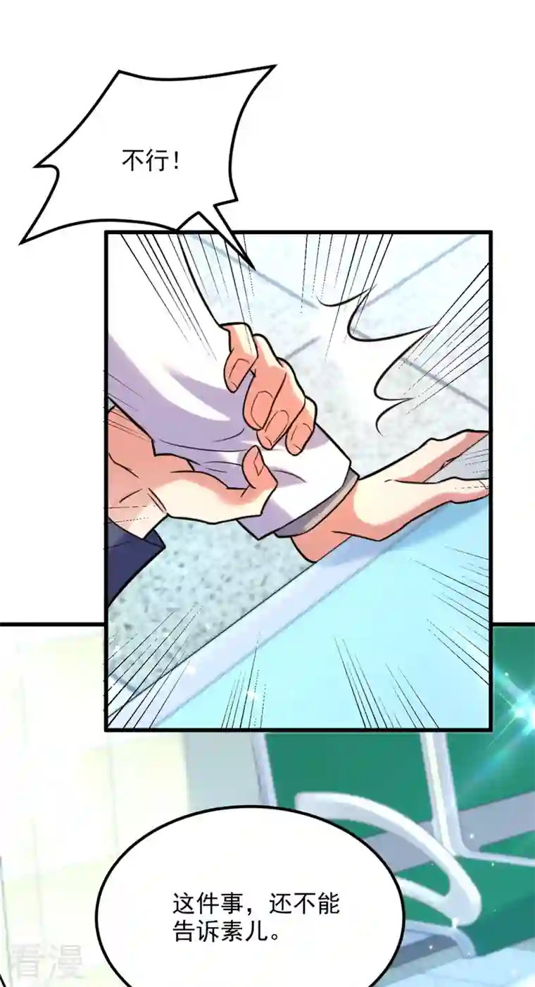 重生空间：豪门辣妻不好惹第316话 算他走运