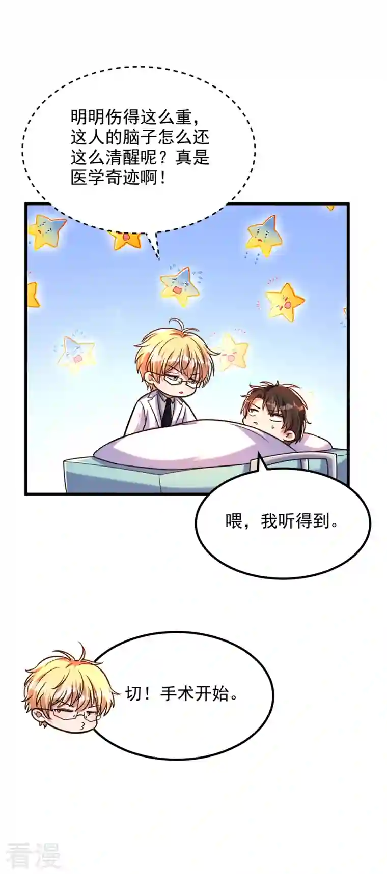 重生空间：豪门辣妻不好惹第316话 算他走运