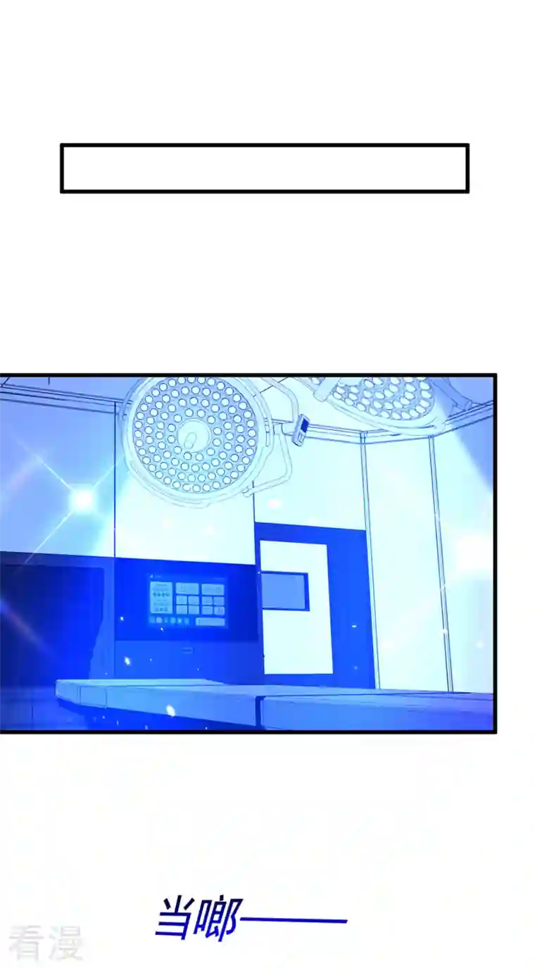 重生空间：豪门辣妻不好惹第316话 算他走运