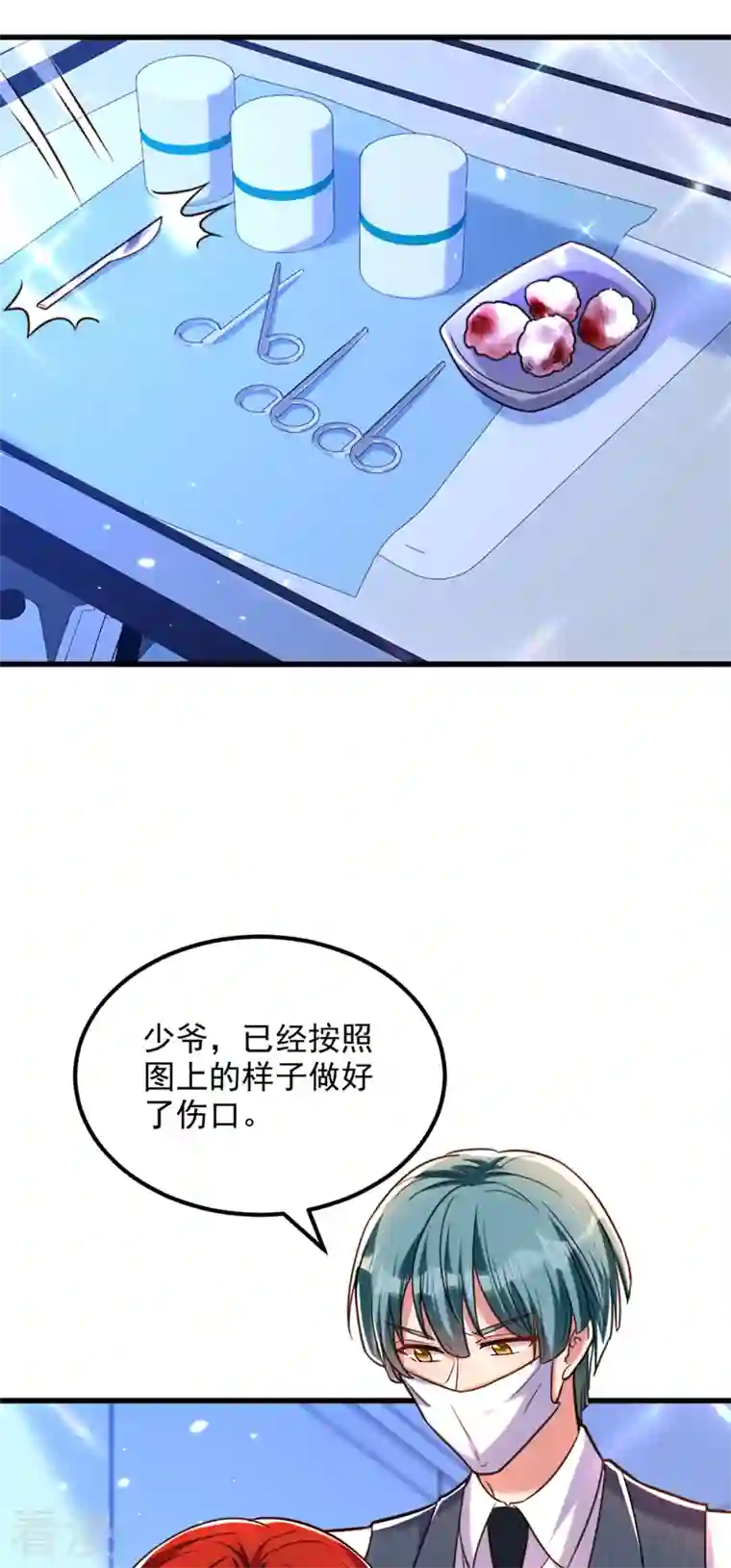 重生空间：豪门辣妻不好惹第316话 算他走运