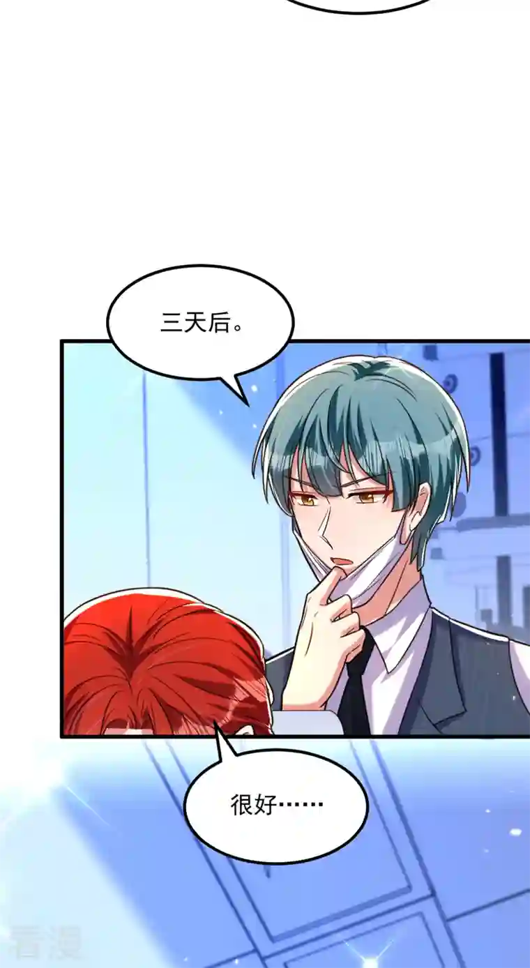 重生空间：豪门辣妻不好惹第316话 算他走运