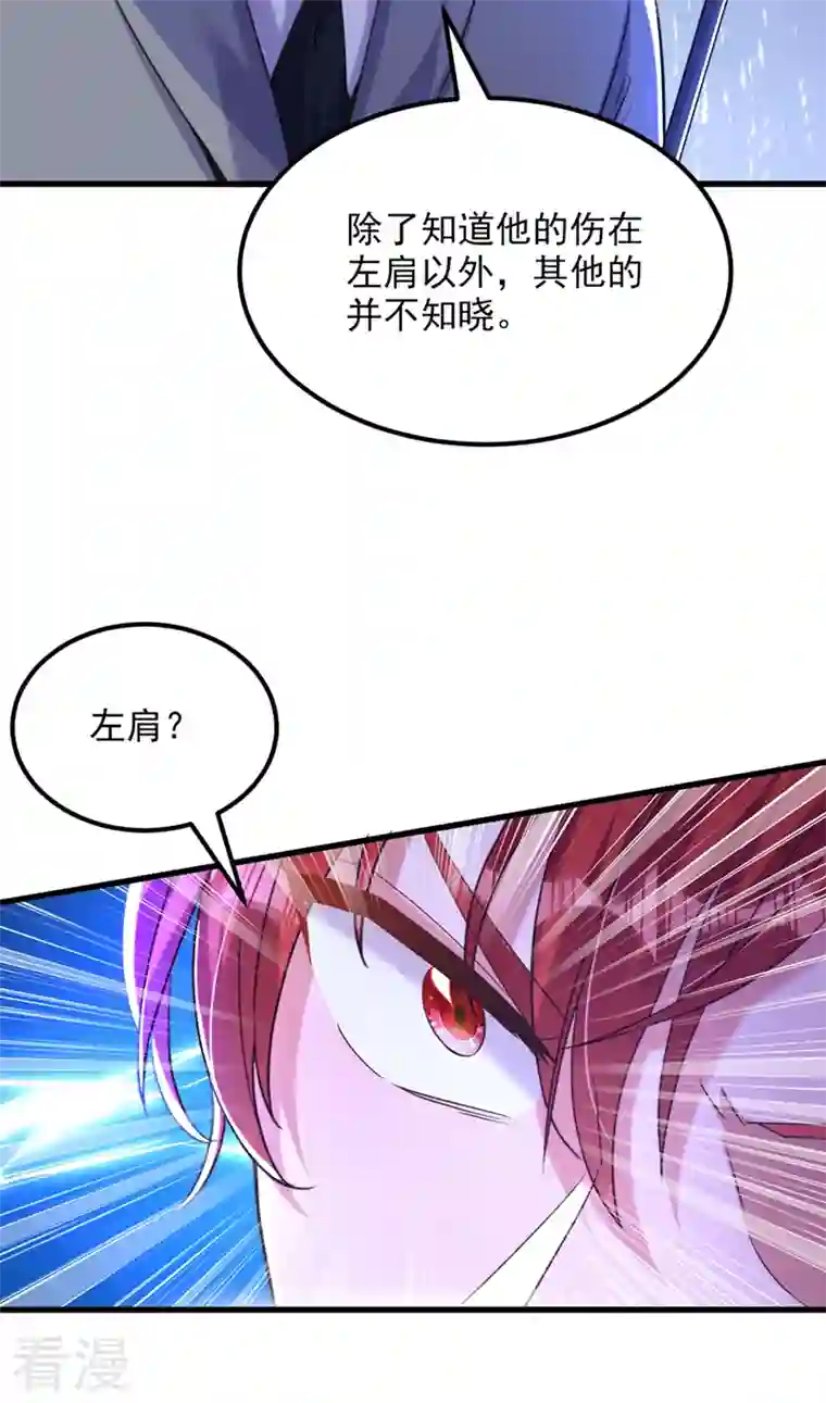 重生空间：豪门辣妻不好惹第316话 算他走运