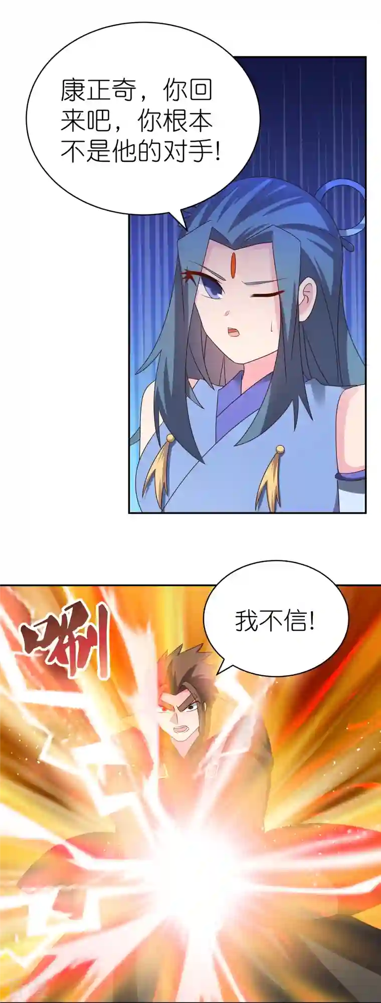 尊上第320话 只是一个巧合