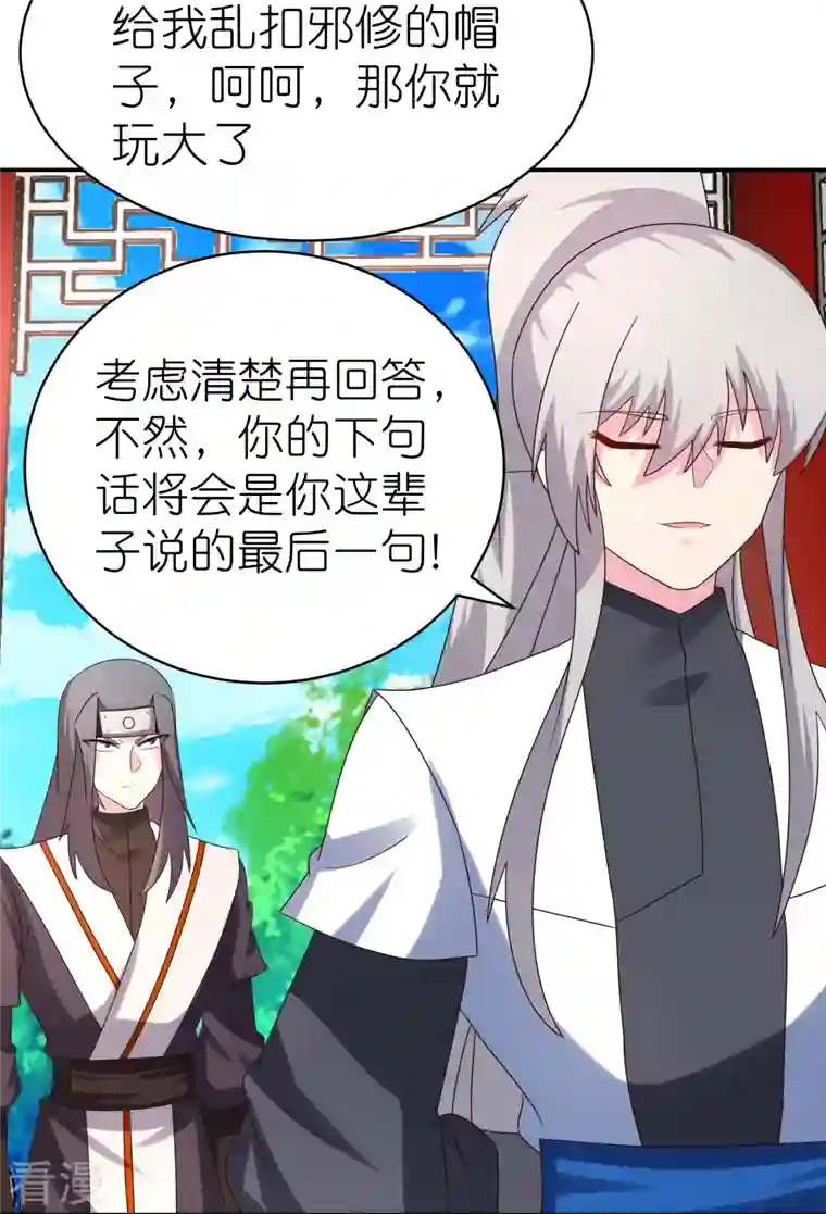 尊上第322话 乱扣帽子