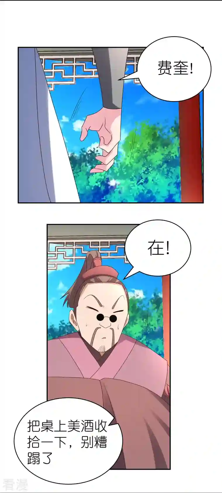 尊上第322话 乱扣帽子