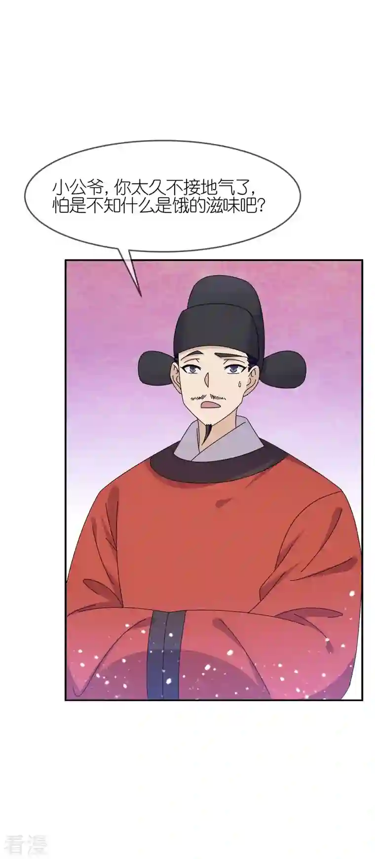 极品败家子第317话 大明的卫所兵