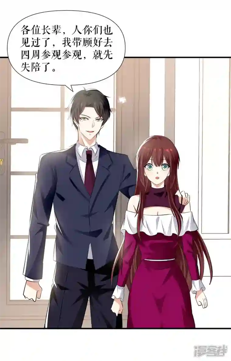 天才酷宝第211话 我绝不会放过她的