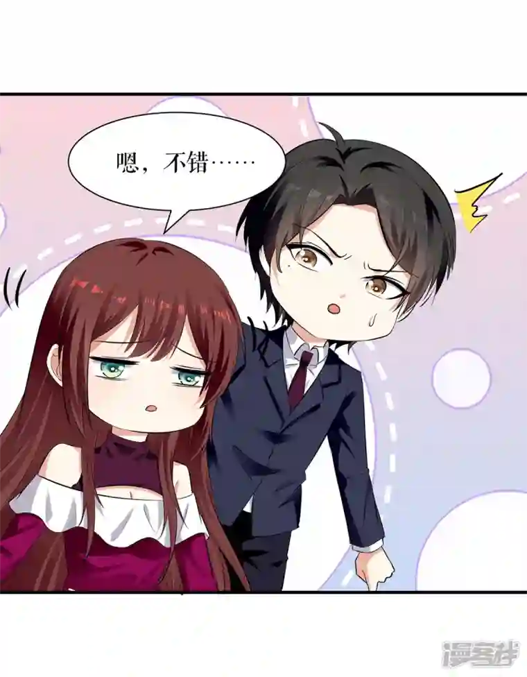 天才酷宝第211话 我绝不会放过她的