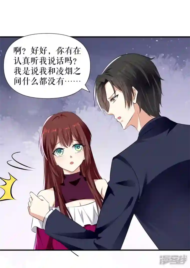 天才酷宝第211话 我绝不会放过她的