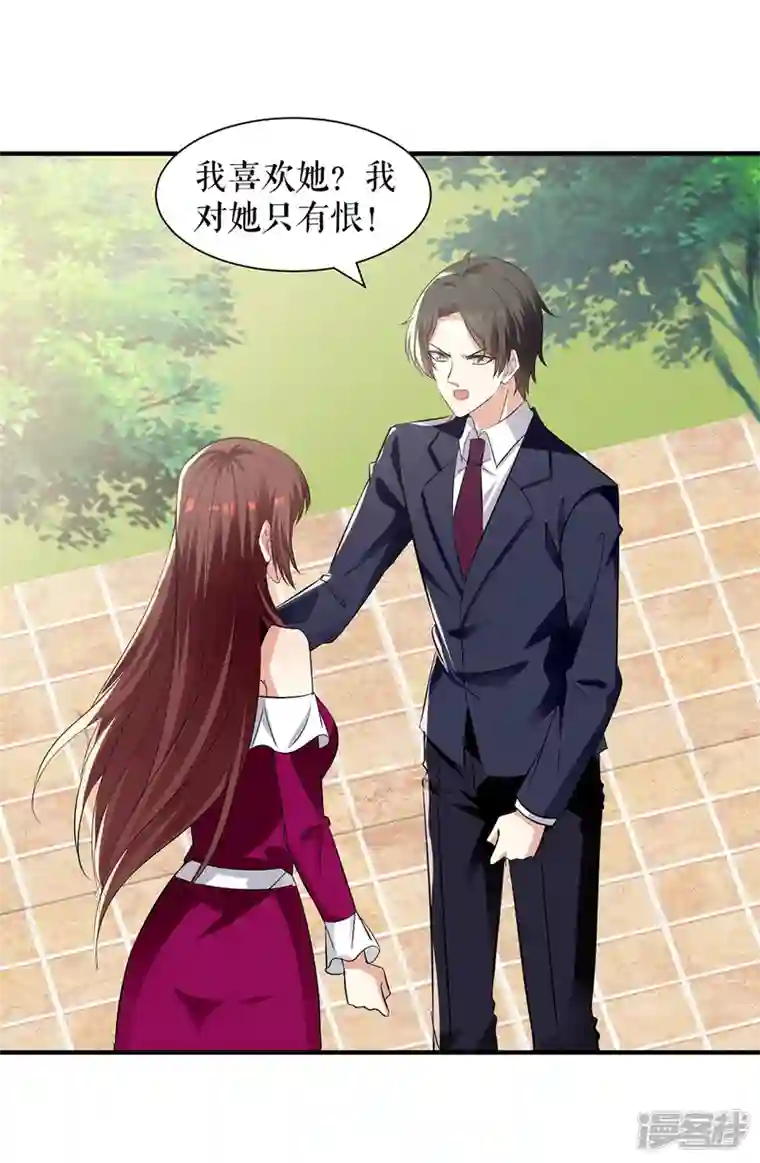 天才酷宝第211话 我绝不会放过她的