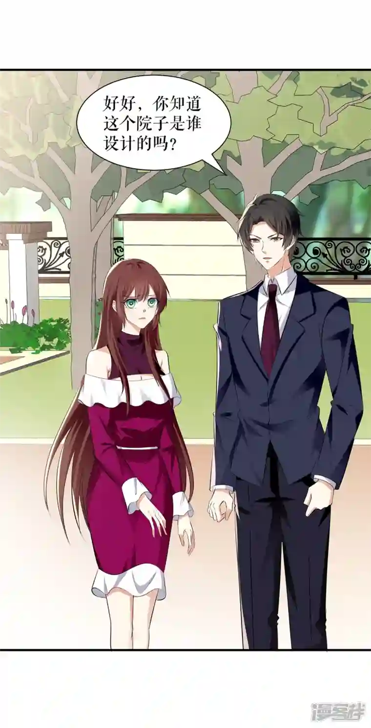 天才酷宝第211话 我绝不会放过她的