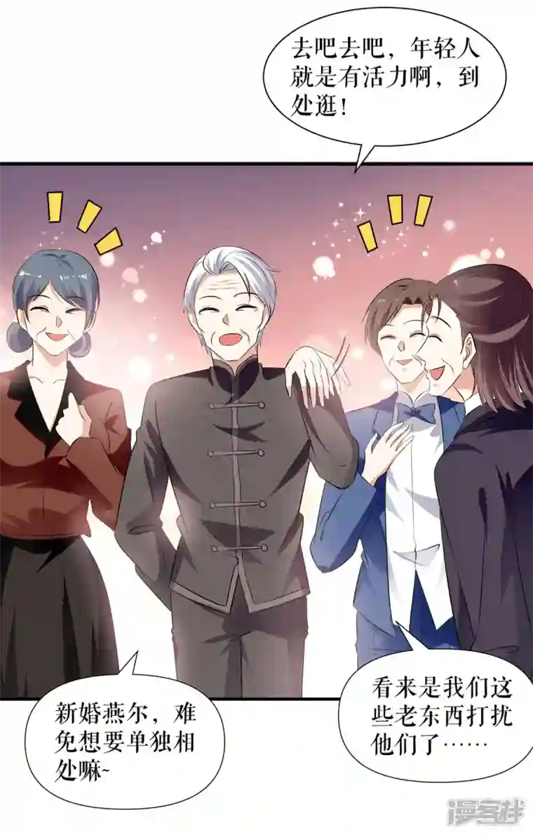 天才酷宝第211话 我绝不会放过她的