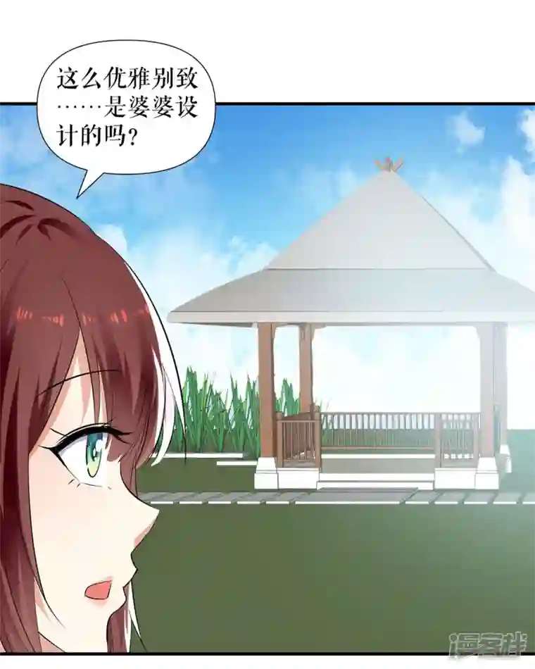 天才酷宝第211话 我绝不会放过她的