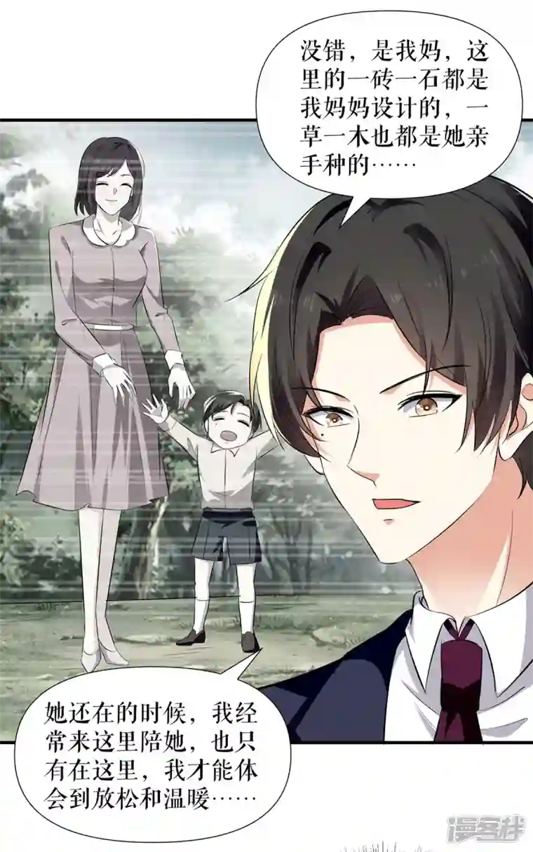 天才酷宝第211话 我绝不会放过她的