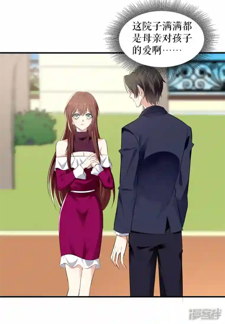 天才酷宝第211话 我绝不会放过她的