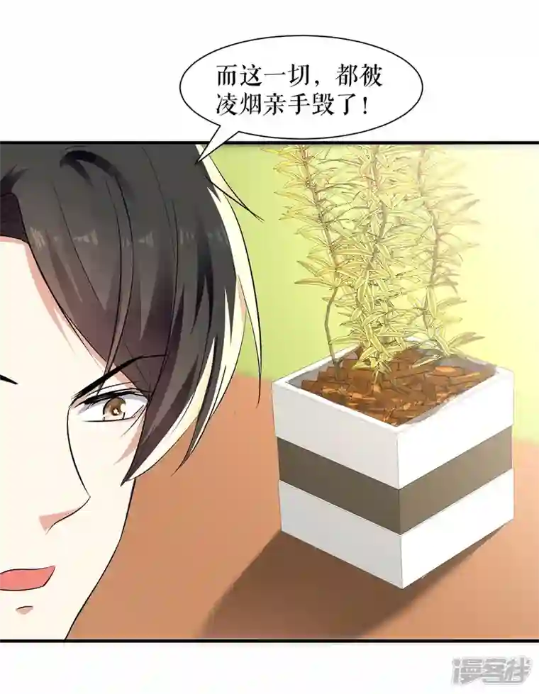 天才酷宝第211话 我绝不会放过她的