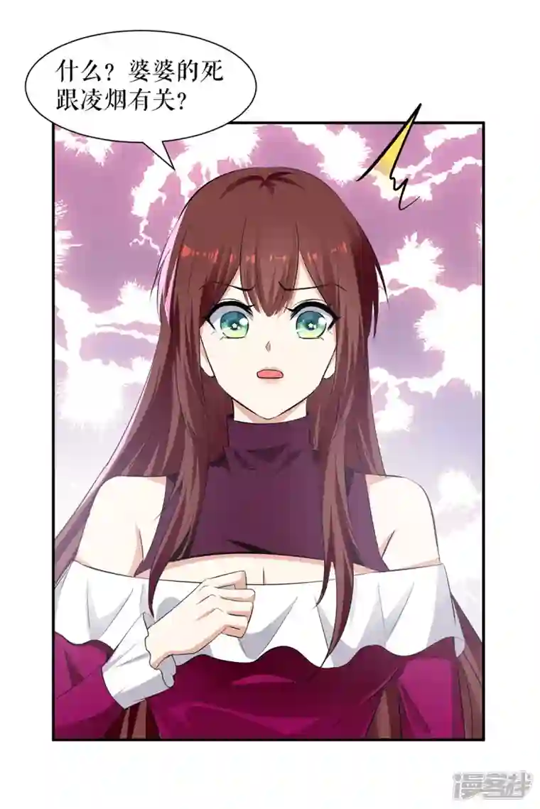 天才酷宝第211话 我绝不会放过她的