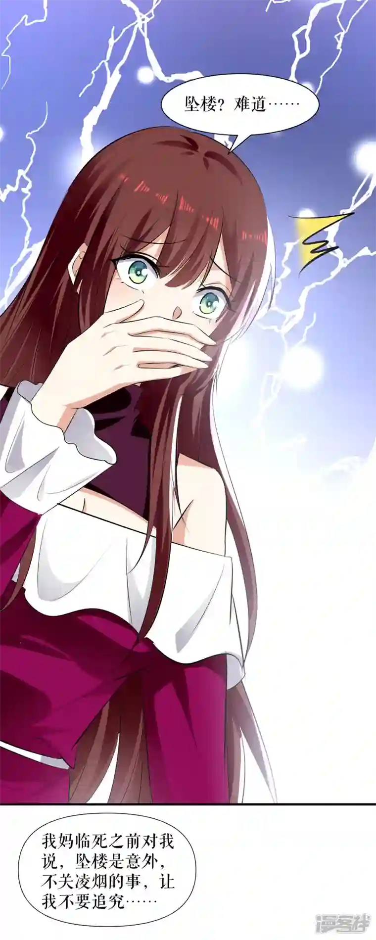 天才酷宝第211话 我绝不会放过她的