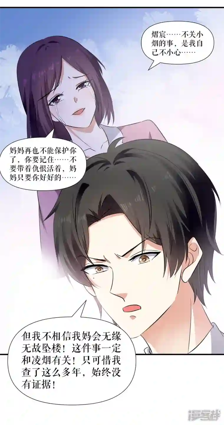 天才酷宝第211话 我绝不会放过她的