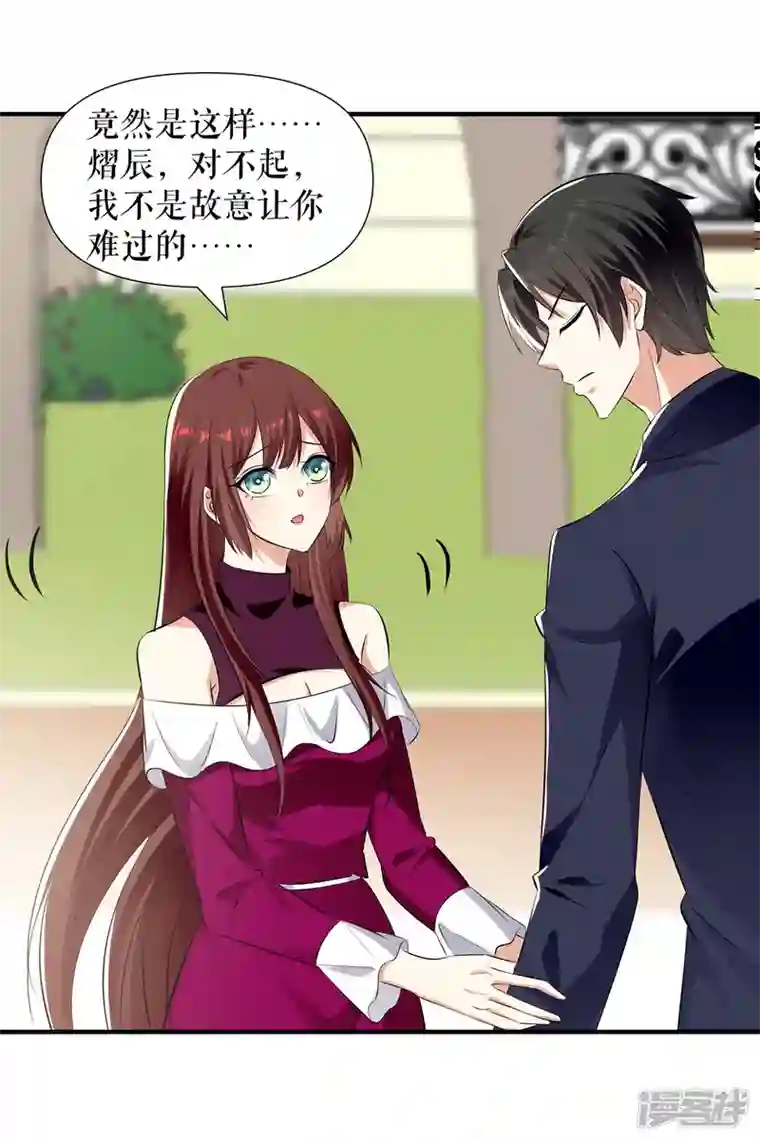 天才酷宝第211话 我绝不会放过她的