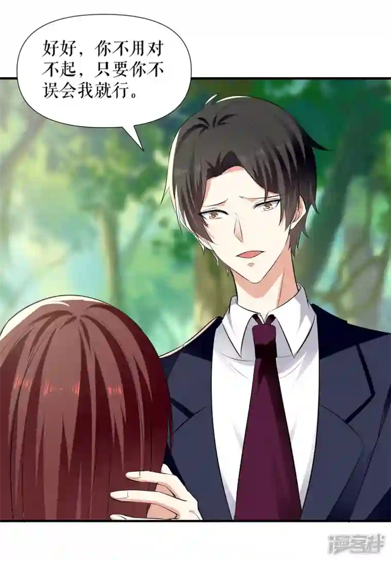 天才酷宝第211话 我绝不会放过她的