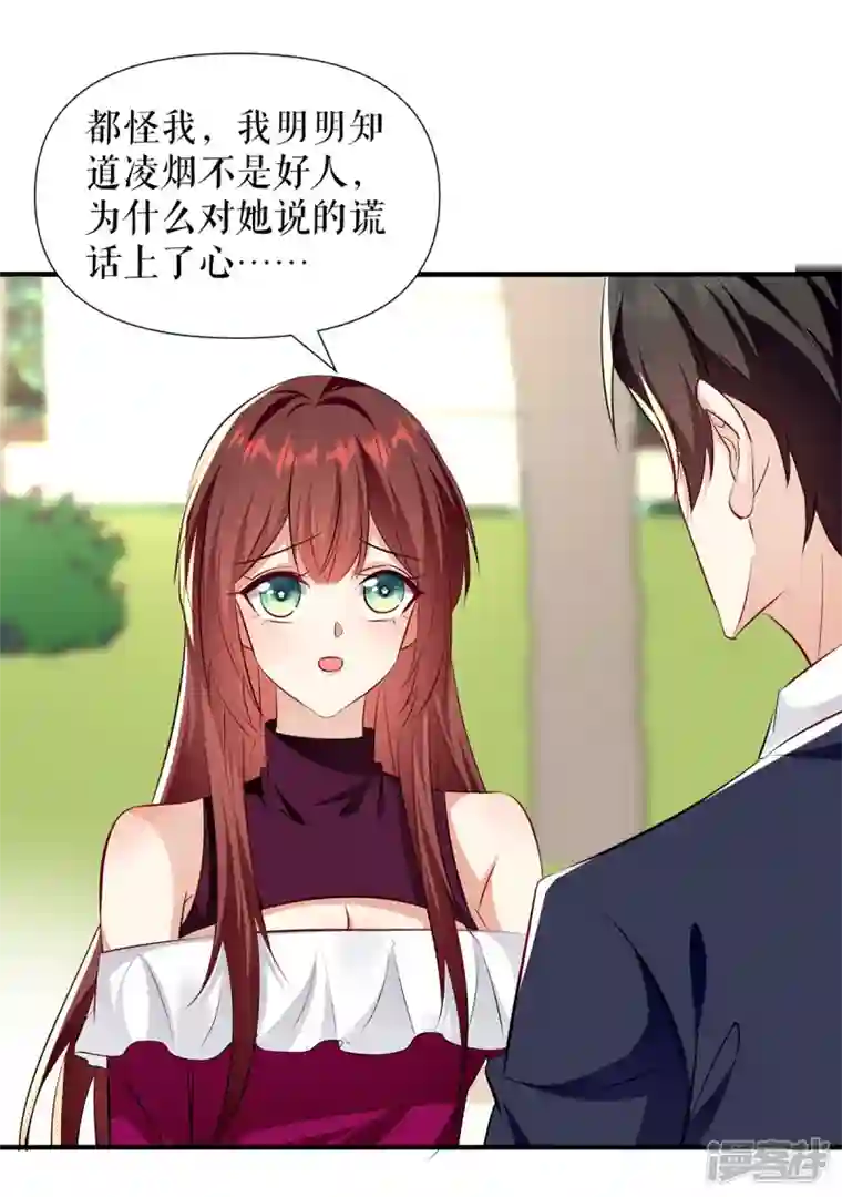 天才酷宝第211话 我绝不会放过她的