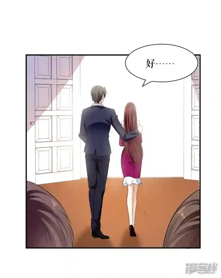 天才酷宝第211话 我绝不会放过她的