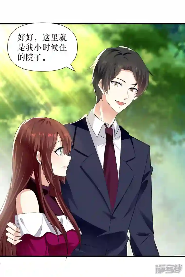 天才酷宝第211话 我绝不会放过她的