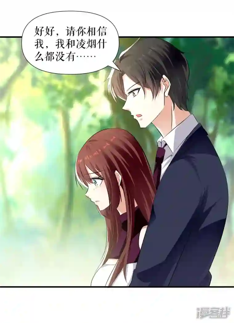 天才酷宝第211话 我绝不会放过她的