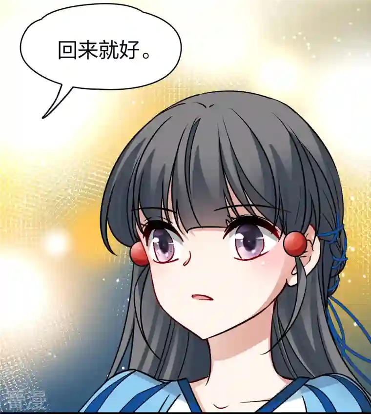 寻找前世之旅第2季第131话 向日葵花语3