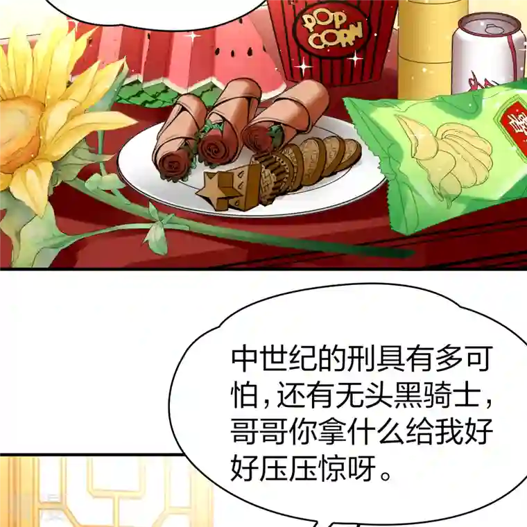 寻找前世之旅第2季第131话 向日葵花语3