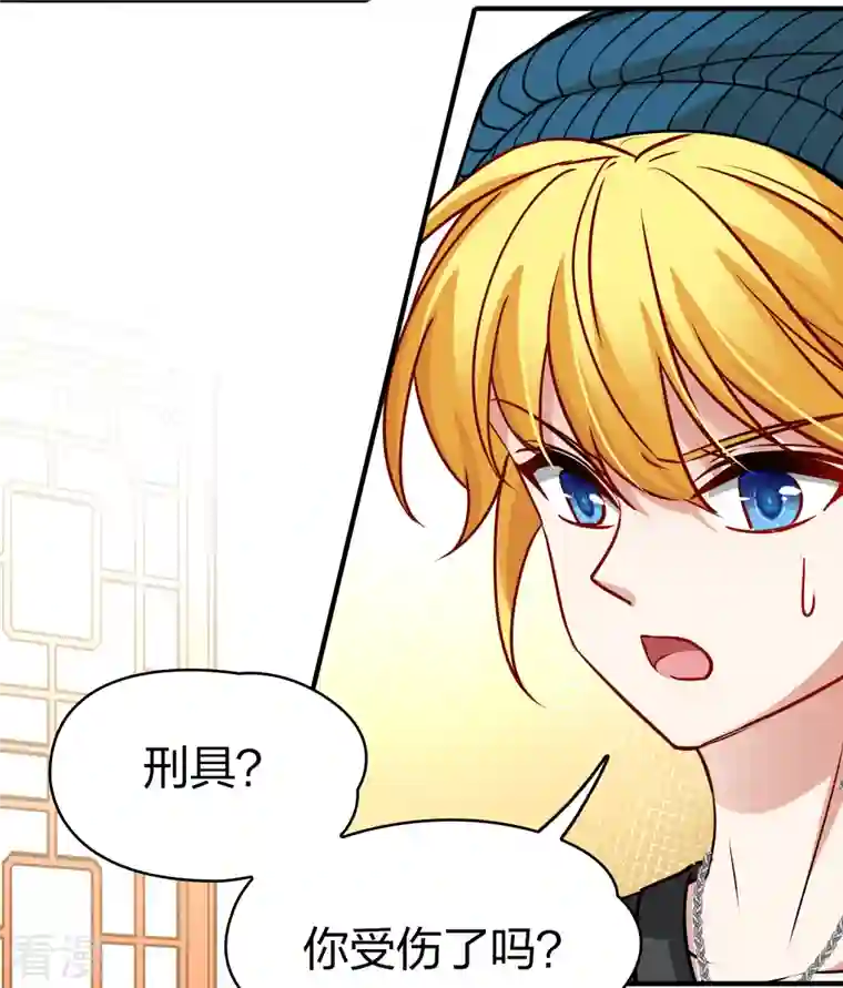 寻找前世之旅第2季第131话 向日葵花语3