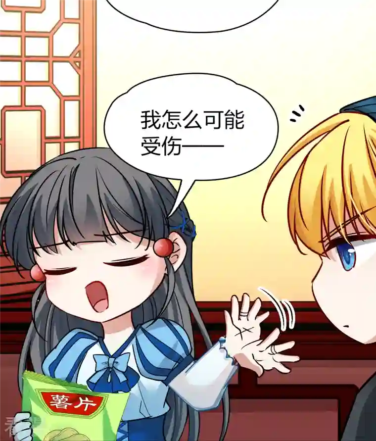 寻找前世之旅第2季第131话 向日葵花语3
