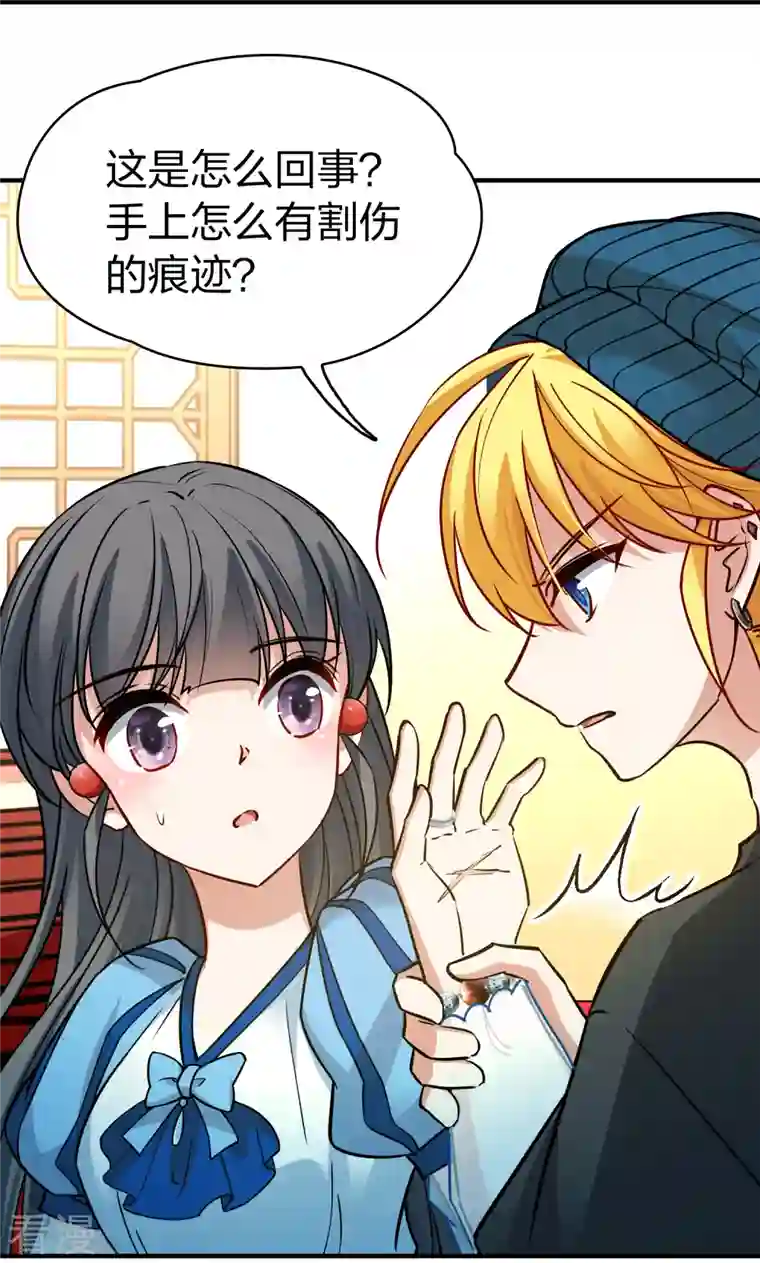 寻找前世之旅第2季第131话 向日葵花语3