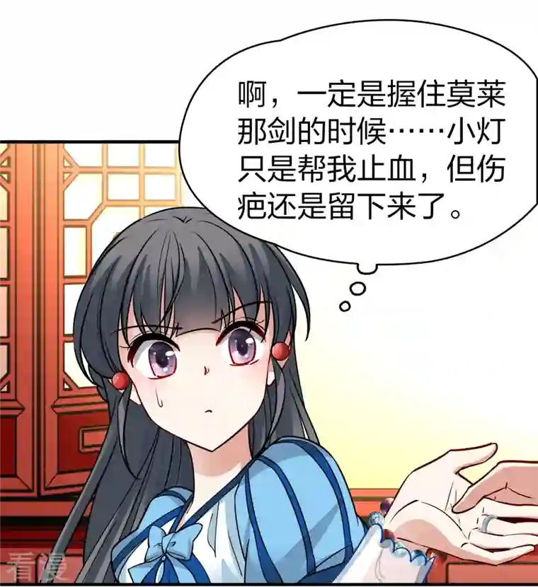 寻找前世之旅第2季第131话 向日葵花语3