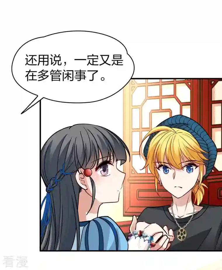 寻找前世之旅第2季第131话 向日葵花语3