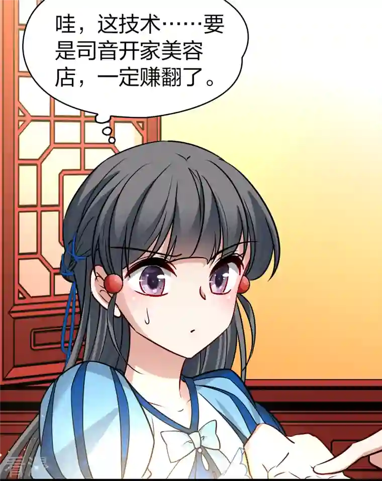 寻找前世之旅第2季第131话 向日葵花语3