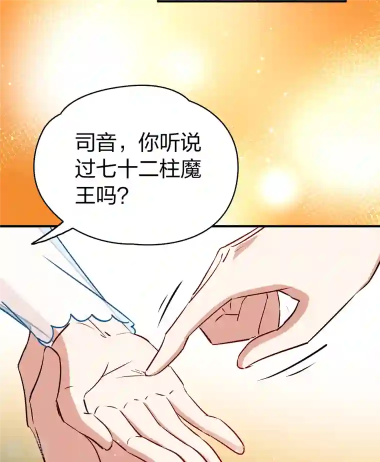 寻找前世之旅第2季第131话 向日葵花语3