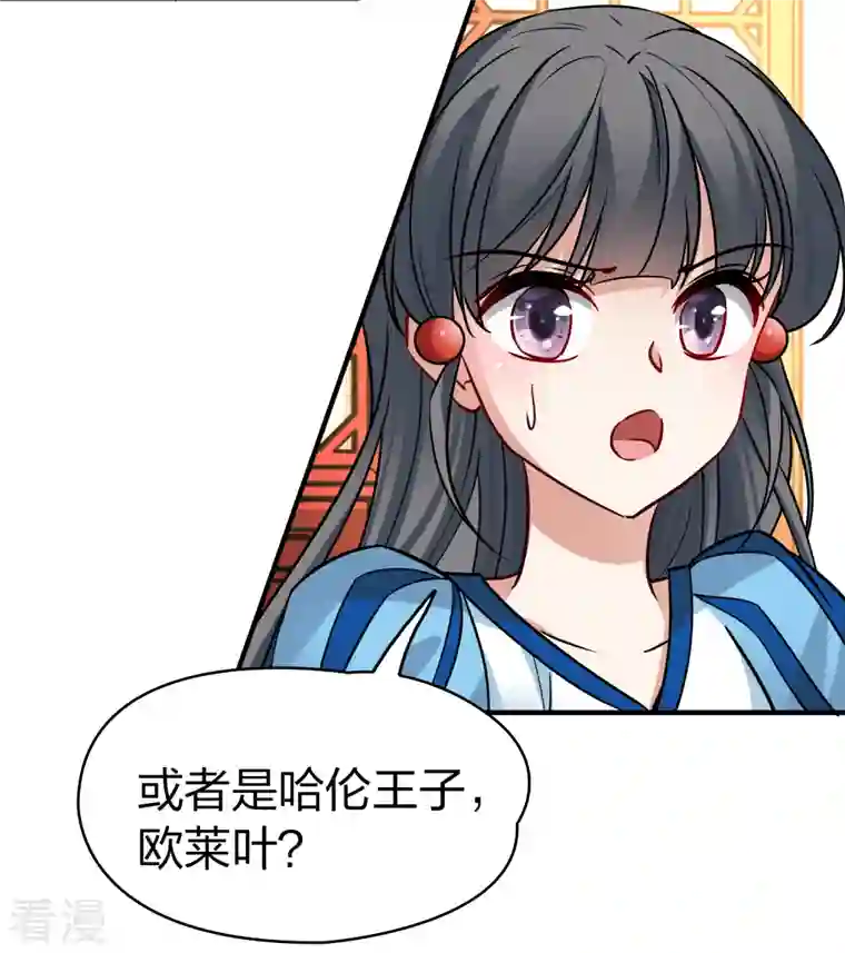 寻找前世之旅第2季第131话 向日葵花语3
